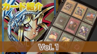 遊戯王】「MASTER COLLECTION Vol.2」を開封！遊戯王GX世代のあの