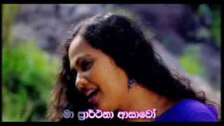 Video thumbnail of "Ma Prarthana Asawo Latest Version H.R Jothipala & Anjalin"