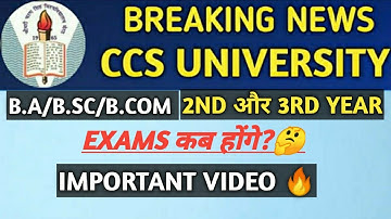 CCSU Exam News | CCSU Exam Update | CCSU News Update Today | CCSU Exams |Exams Update UG | CCSU News