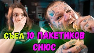 ВПЕРВЫЕ ПРОБУЮ CORVUS CHN | 10 ПАКЕТИКОВ ЗА РАЗ