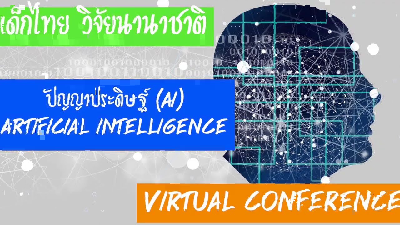 Virtual Conference ECTI-CON 2020 - YouTube