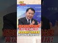 台灣的兩岸關係與國際影響
