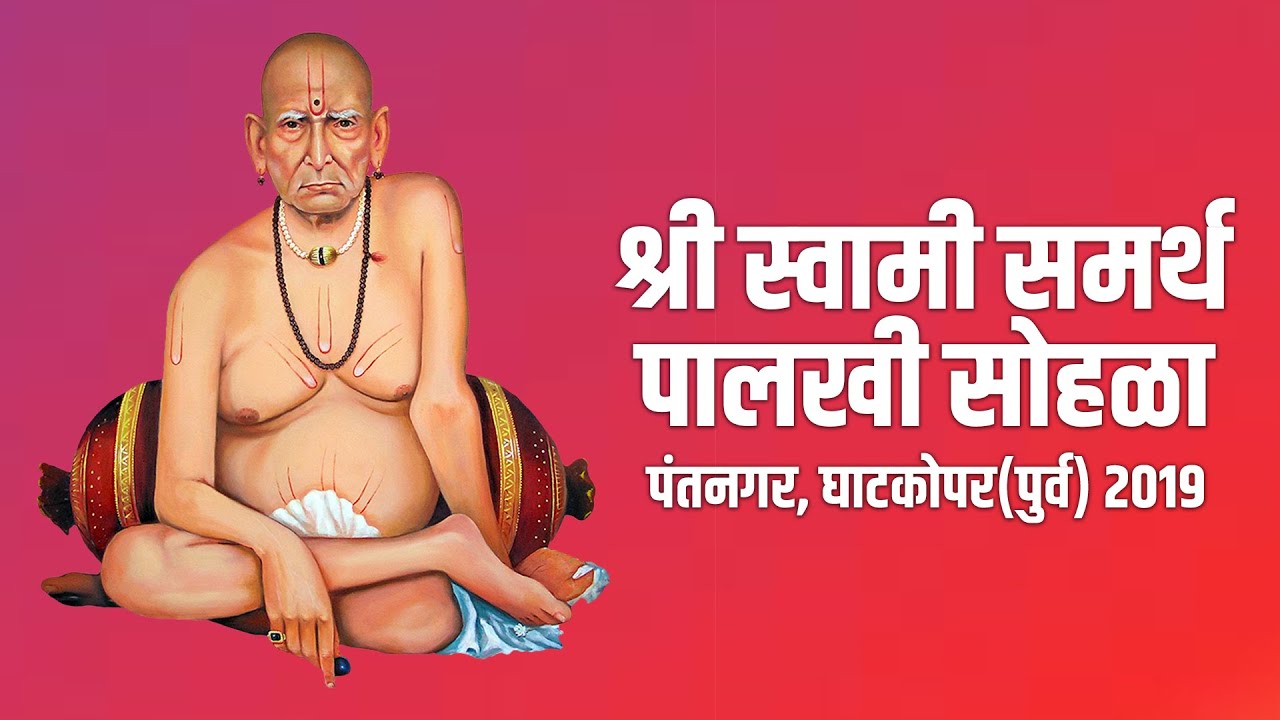 SHREE SWAMI SAMRTH PALKHI SOHLA 2019