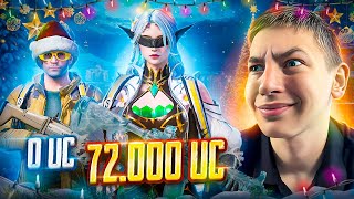 ОН НИ РАЗУ НЕ ДОНАТИЛ В ИГРУ!😱🤯ПРОКАЧКА АКАУНТА НА 72.000 UC В PUBG MOBILE ,С ВЕБКОЙ РЕАКЦИЯ