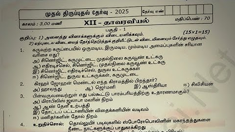 12th std botany first revision exam question paper 2025