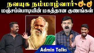 நவயுக நம்மாழ்வார்🤣🤣🤣 | மஞ்சப்பொடியின் மகத்தான குணங்கள் | Admin Talks | Saattai Duraimurugan