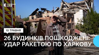 Росія вдарила ракетою по Великій Данилівці у Харкові: які наслідки