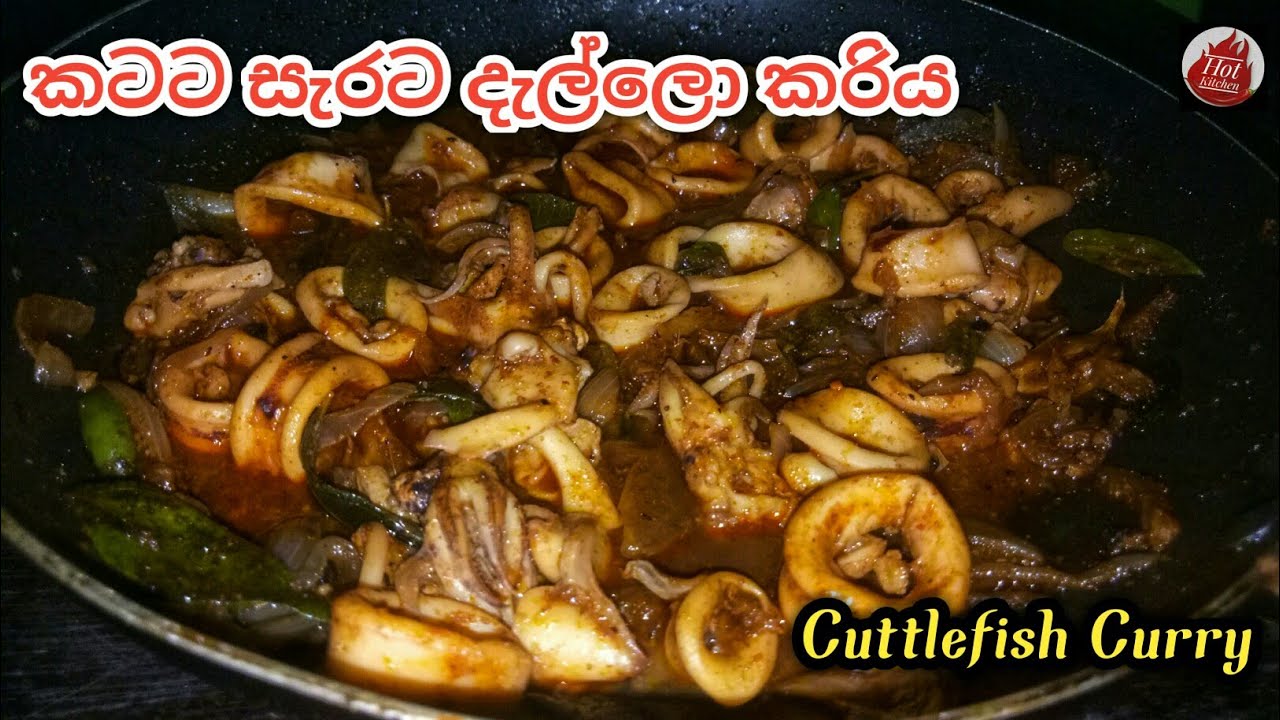 Y Cuttlefish Recipe Dallo Curry