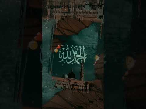 Subhanallah Ringtone 