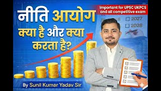 NITI Aayog Complete Knowledge | UPSC, UKPSC, PCS, APS, RO/ARO | सम्पूर्ण जानकारी BY Sunil Yadav Sir