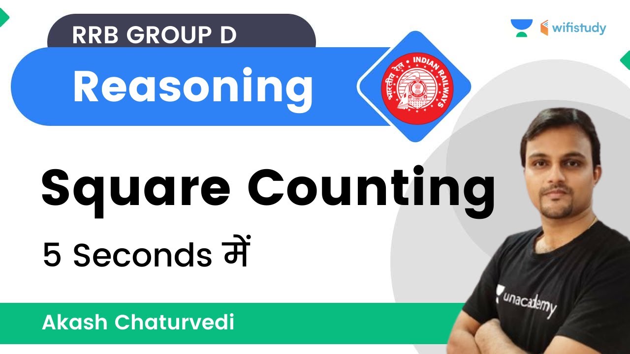 Reasoning - Square Counting - 5 Sec में | RRB Group D Exam | wifistudy | Akash Chaturvedi