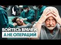 ТОП 5 самых опасных операций. Опасная пластика