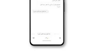 مساعد Google يوفّر الدعم النفسي الآن باللغة العربية‎