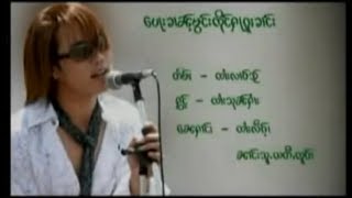 Video thumbnail of "ပေႃးၶၢၼ်ႉမွင်းၸိုင်ႁႃၵူႈၶၢင်း ၸႆၢးသုၼ်ႁႆၢး SaiSuonHai จายสุนฮาย [musicmovi] EP2"