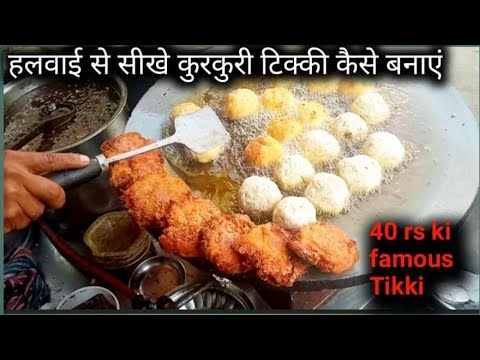 Aloo Tikki Recipe/ Aloo tikki street food /Delhi Street food #Alootikkirecipe #Delhistreetfood