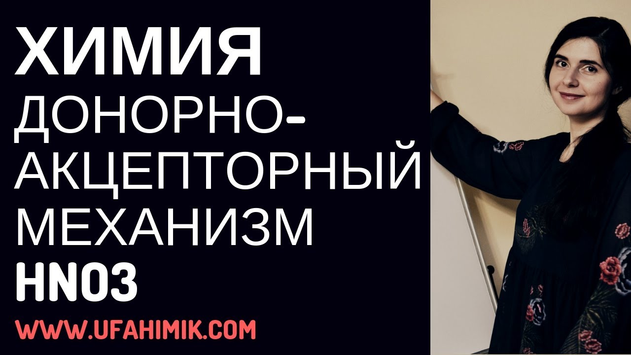 ⁣Распространенная ошибка по химии Донорно-акцепторный механизм ХИМИЯ 2020 ОГЭ ЕГЭ Вебинар