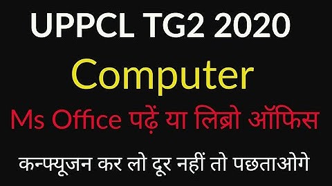 UPPCL TG2 COMPUTER मे  ms-office पढ़े या Libre ऑफिस