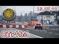 Стрим. Заходи, пообщаемся.