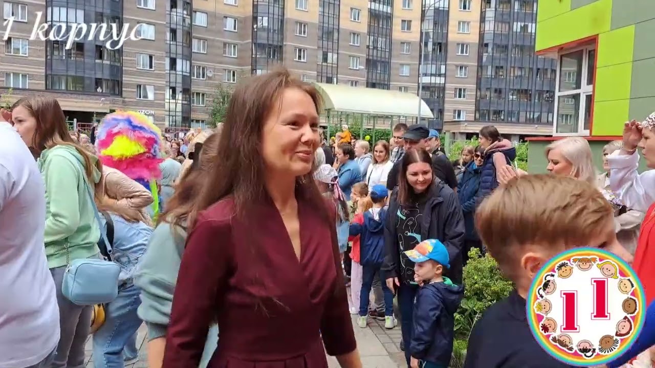 День знаний 2024 г.