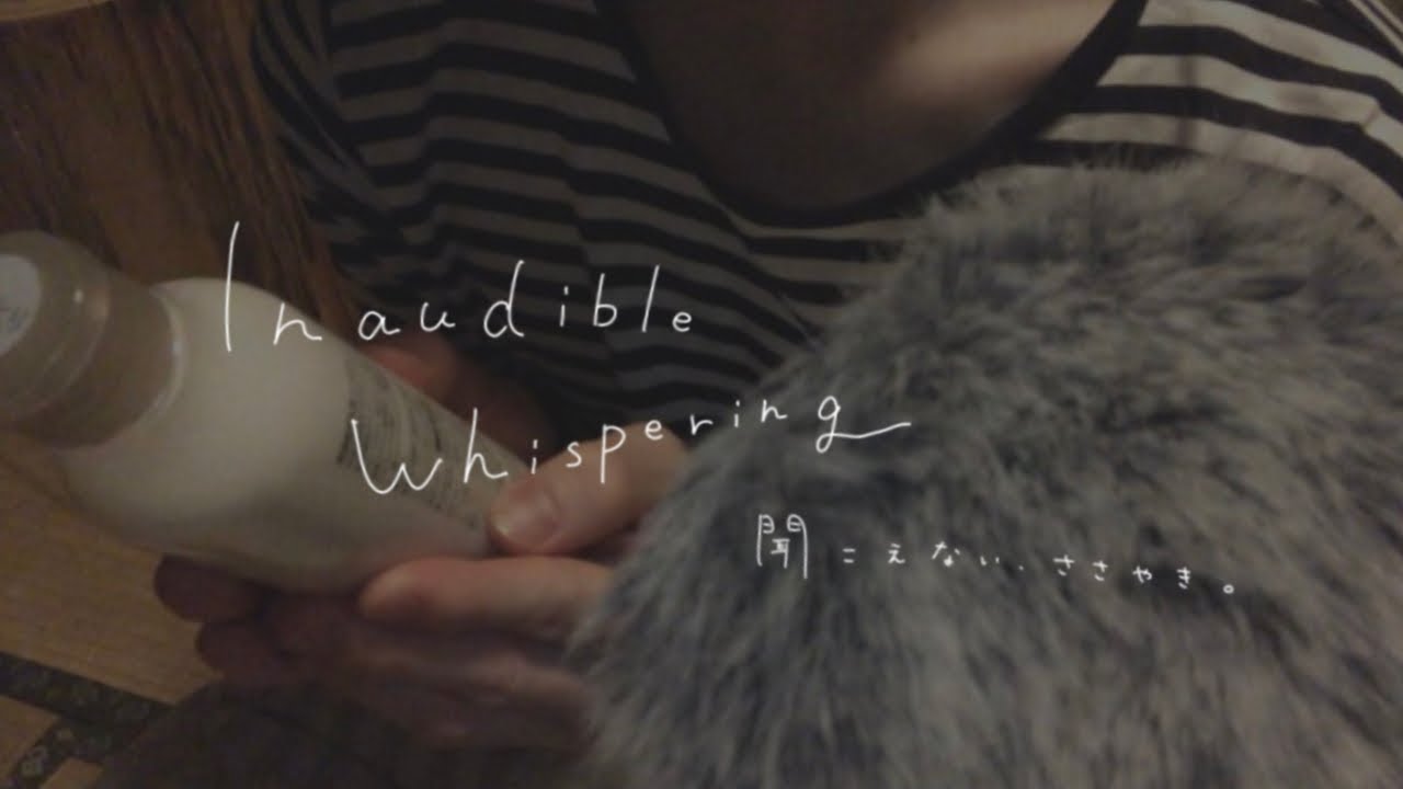 ［囁き声/ASMR］聞こえない囁きで成分表を読む 1時間コース / Inaudible Whispering 1hour