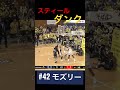 #42モズリー スティール&ダンク #b1 #信州ブレイブウォリアーズ