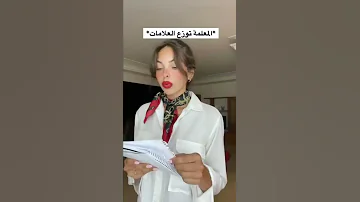 My Most Viewed Tiktok Video Nancyajram 