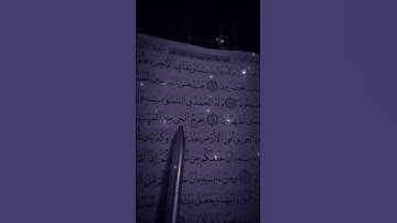 فسبحان الله حين تمسون وحين تصبحون _ بصوت الشيخ فارس عباد القرآن سورة الروم