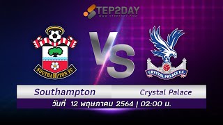 ทีเด็ดบอล วิเคราะห์บอล วิเคราะห์บอลวันนี้ Southampton VS Crystal Palace [ 12-05-64 ]