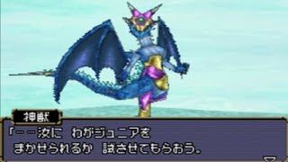 ドラゴンクエストモンスターズジョーカー2 実況プレイ 36 神獣イベント ディアノーグエースとバトル Youtube