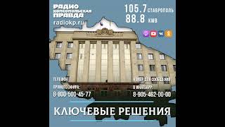 Как на Ставрополье прошел форум InRussia: итоги и контракты