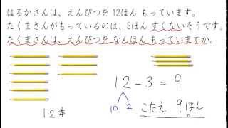 1. たしざんとひきざんのぶんしょうだい③(サムネイル画像)