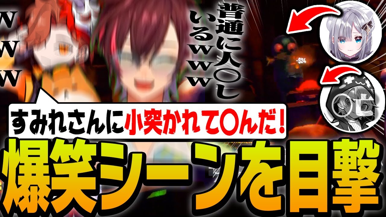 お宝探しでとんでもないシーンを目撃して笑いが止まらないきなこ＆ありさか【R.E.P..O】