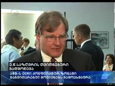 აშშ-ს ელჩი რიჩარდ ნორლანდი: \"ჩვენ მტკიცედ ვუჭერთ მხარს საქართველოს ტერიტორიულ მთლიანობას\"
