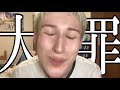 【初恋と失恋】メンヘラゲイ、やってることヤバすぎる