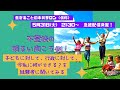 〖不登校の明るい向こう側！〗子どもに対して、行政に対して、今私に何ができる？を経験者にきいてみる。