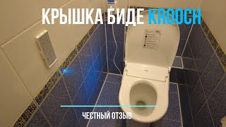 Электронная крышка-биде для унитаза Krooch Slim Magic. Обзор.