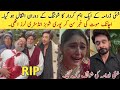 Pakistani famous senior actor khalid butt passed away  breaking news