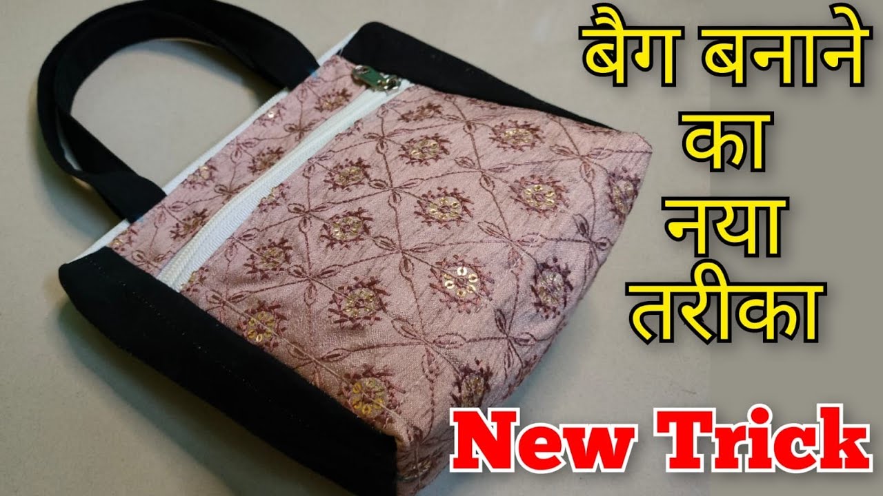 How to make hand bag at home || ladies purse making home in Hindi - YouTube