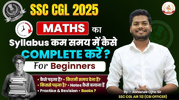 How Beginners Can COMPLETE MATHS SYLLABUS for SSC CGL 2025 | SSC CGL CHSL MTS 2025 #SSC