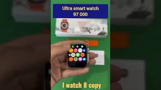 Ultra Smart Watch 97 000 Somdan