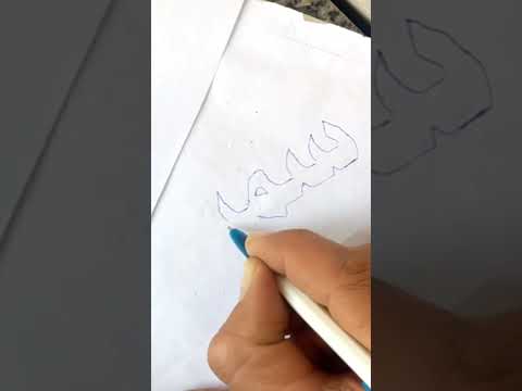 ازي أكتب اسم سمير بخط النسخ الشريطي حروفيات