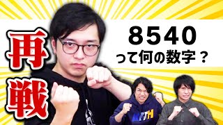 ジャスコ林が優勝した企画を全部やってみた【特殊能力クイズがたくさん】