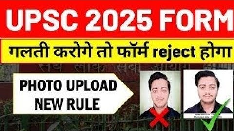 How to fill upsc form 2025 | UPSC 2025 new rule regarding Photo upload | ias prelims form filling