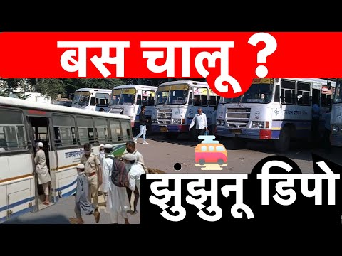 वीडियो: बस डिपो का क्या अर्थ है?