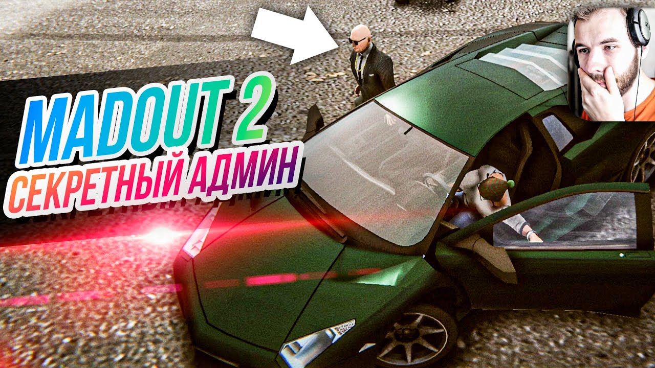 Машины madout 2