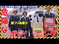 旗フリ当番その３　危険なポジショニングとは？【千葉県警察公式チャンネル】