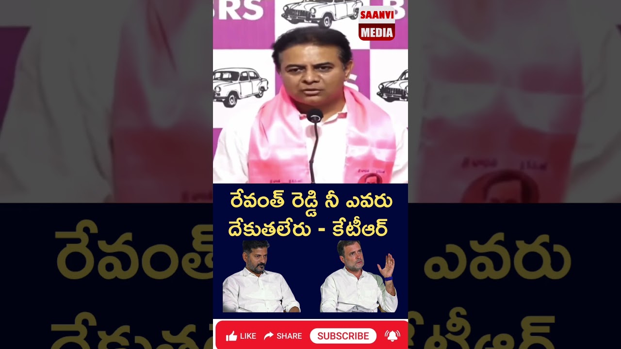 No One is Caring Revanth Reddy Says KTR 