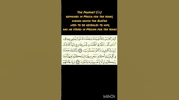 Surah Al-An'am 122 to 123, 8th para | سورة الأنعام