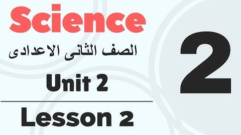Science | Prep.2 | Unit 2 Lesson 2 | Wave nature of light | Part 2