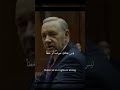 أفضل خطاب هاوس أوف كاردز Best Speech House Of Cards
